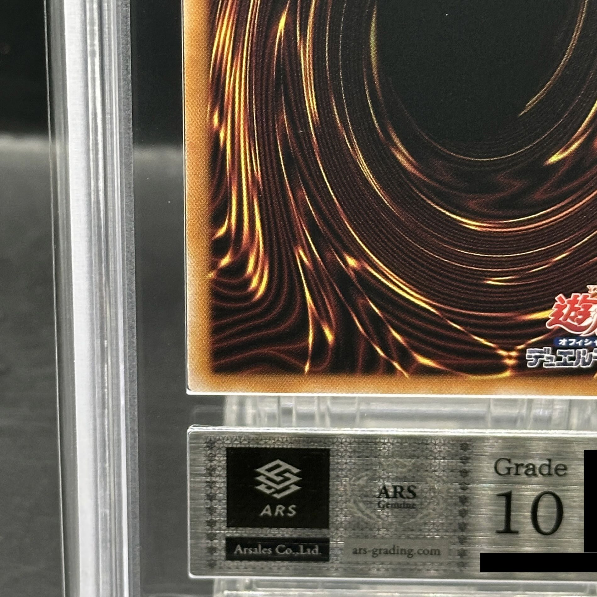 【ARS10】青眼の白龍 ブルーアイズホワイトドラゴン Quarter Century 25thシークレットレア Tokyo Dome Green Ver. プロモ  東京ドーム 決闘者伝説 プロモ - 1枚