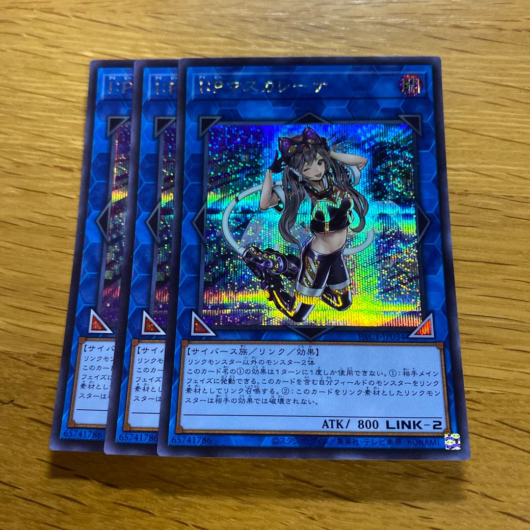 I:P Masquerena Secret Rare JP034