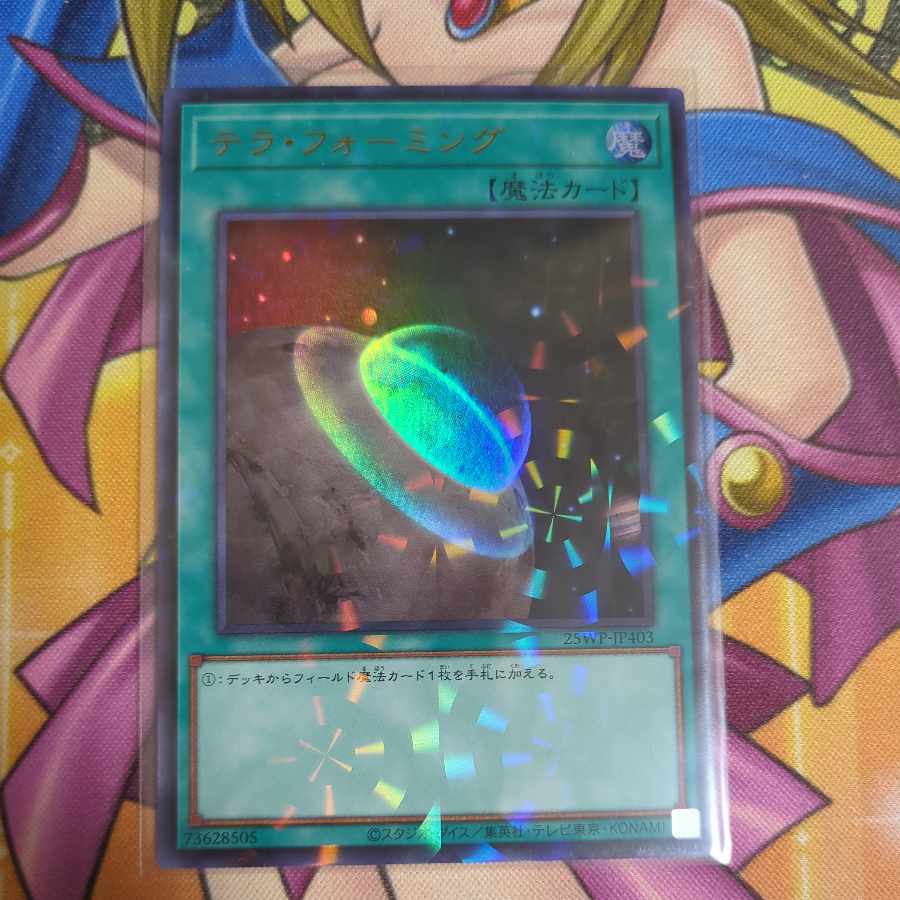 Terraforming Ultra Parallel 25WP-JP403 Winner's Pack 1枚