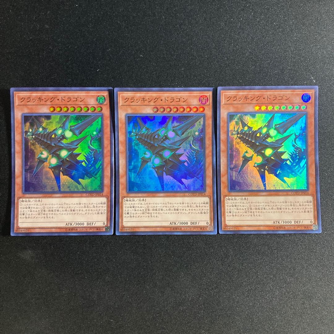 79 Cracking Dragon Super Rare JP014 1枚