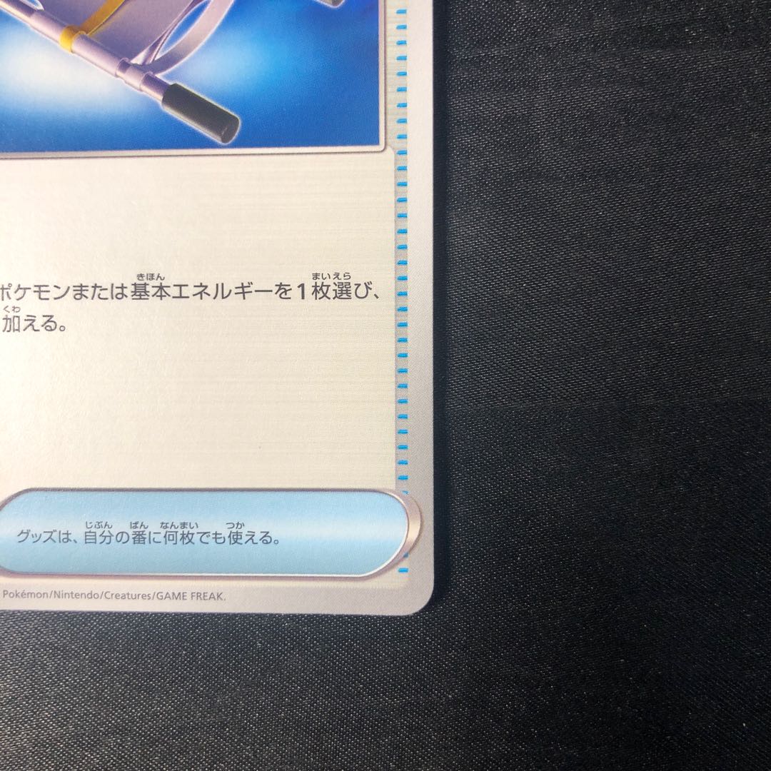 Thangka of Night U 056/064