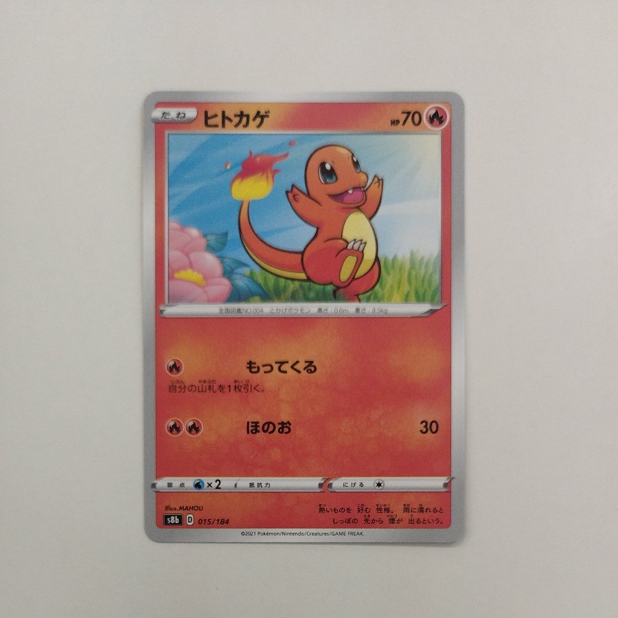 @7 @7 Charmander 015/184 1枚