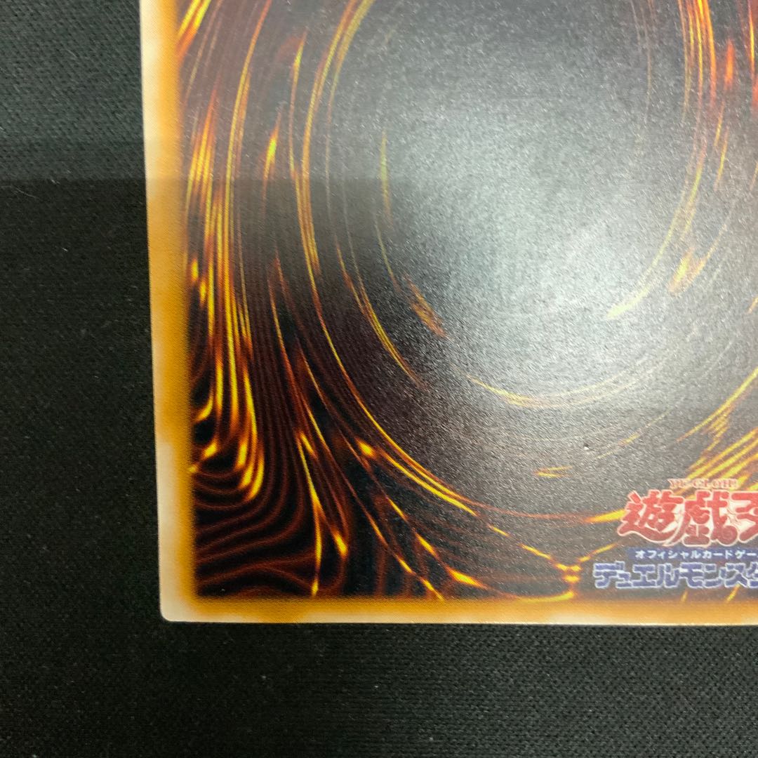 ⑥ サウザンド・アイズ・サクリファイス【レリーフ】{TB-34} アルティメットレア TB-34