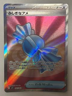Rare Candy SR 1枚