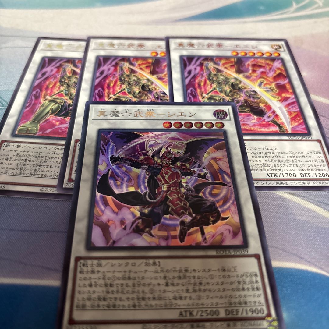 真魔六武衆-シエン ウルトラレア ROTA-JP039