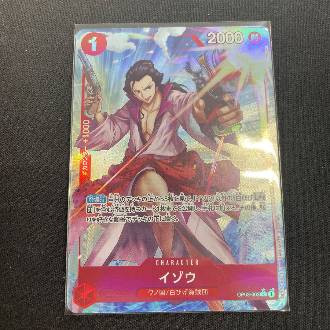 Izo (parallel) P-R OP03-003 1枚