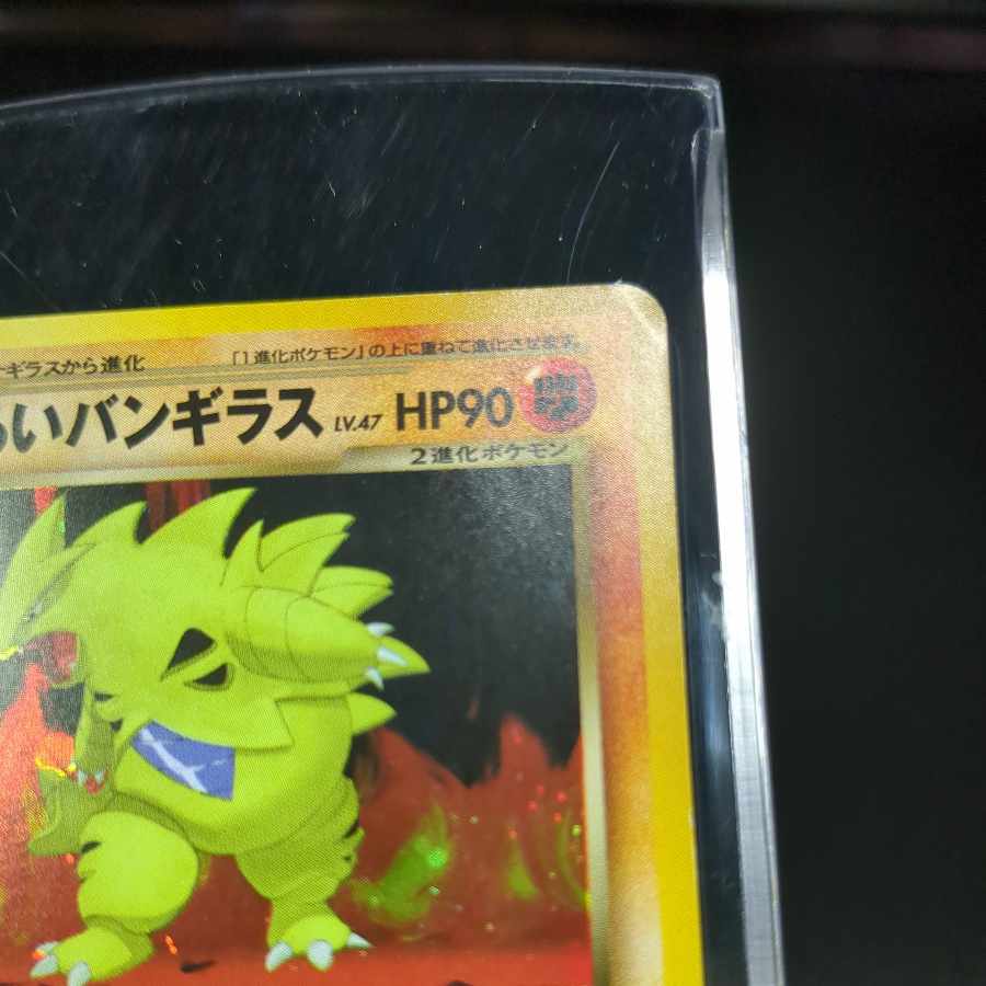 74 Bad Tyranitar Old Back Front NM- Back NM-