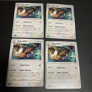 PC ヨルノズク(048/060) アンコモン 4枚セット