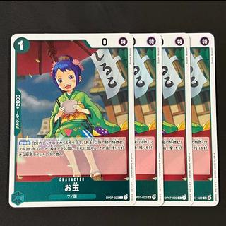 4 ladles Green One Piece Card Mahoko 1枚