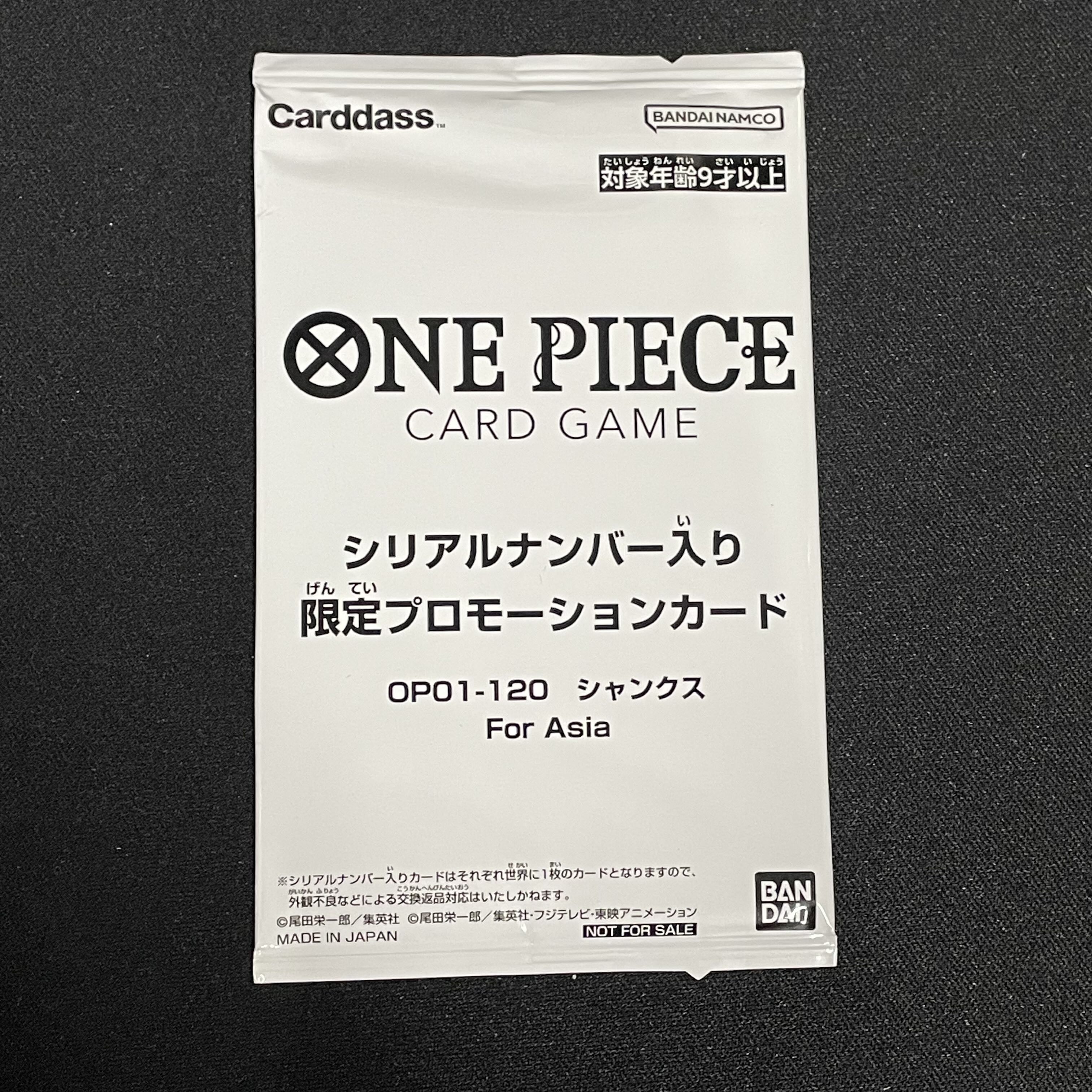 シャンクス for Asia シリアルナンバー入り フラッグシップ シャンクス for Asia シリアルナンバー入り フラッグシップ