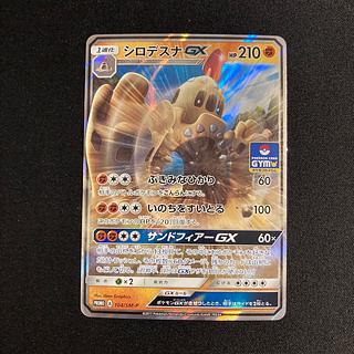 a291 Palossand GX Kira Promo Pokémon Treasurer