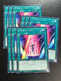 Yu-Gi-Oh Studio 9 cards Accellight Normal JP044