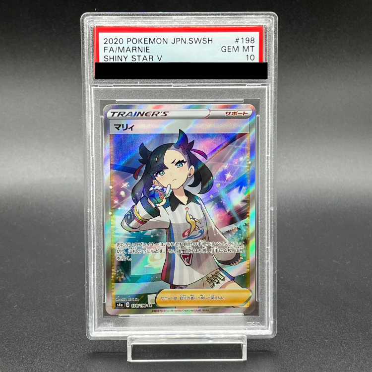 PSA10】マリィ シャイニーマリィ SR 198/190の通販 土日祝休 PSA10】マリィ シャイニーマリィ SR 198/190の通販 土日祝休