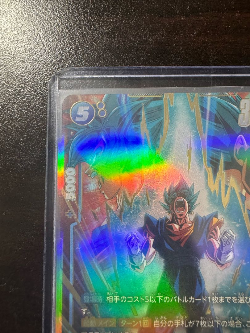 Vegito (Parallel) SCR★ FB02-139 1枚