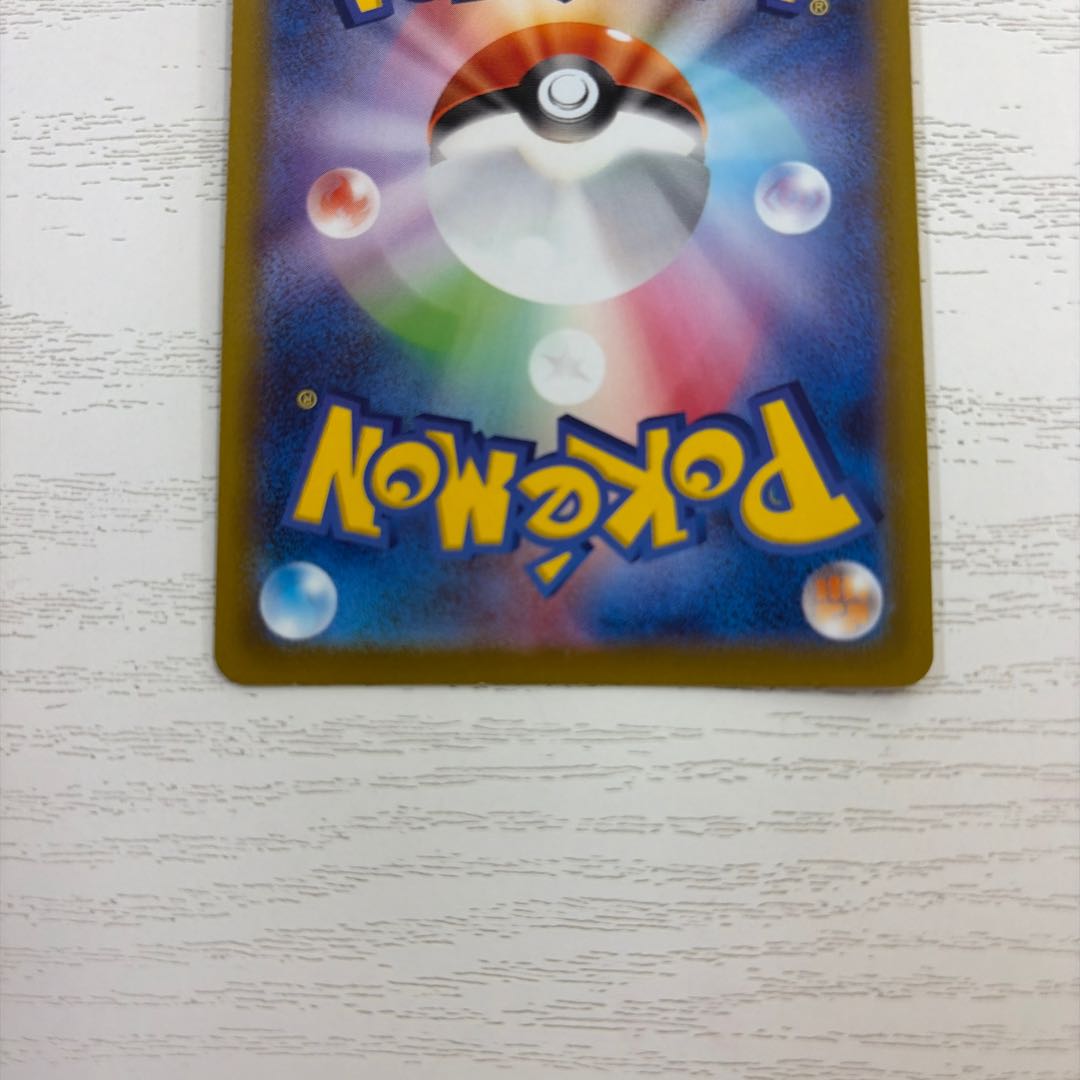 State B Pikachu CHR 073/071 1枚