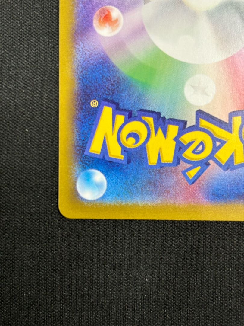 Bautzel ex SAR 129/102 1枚