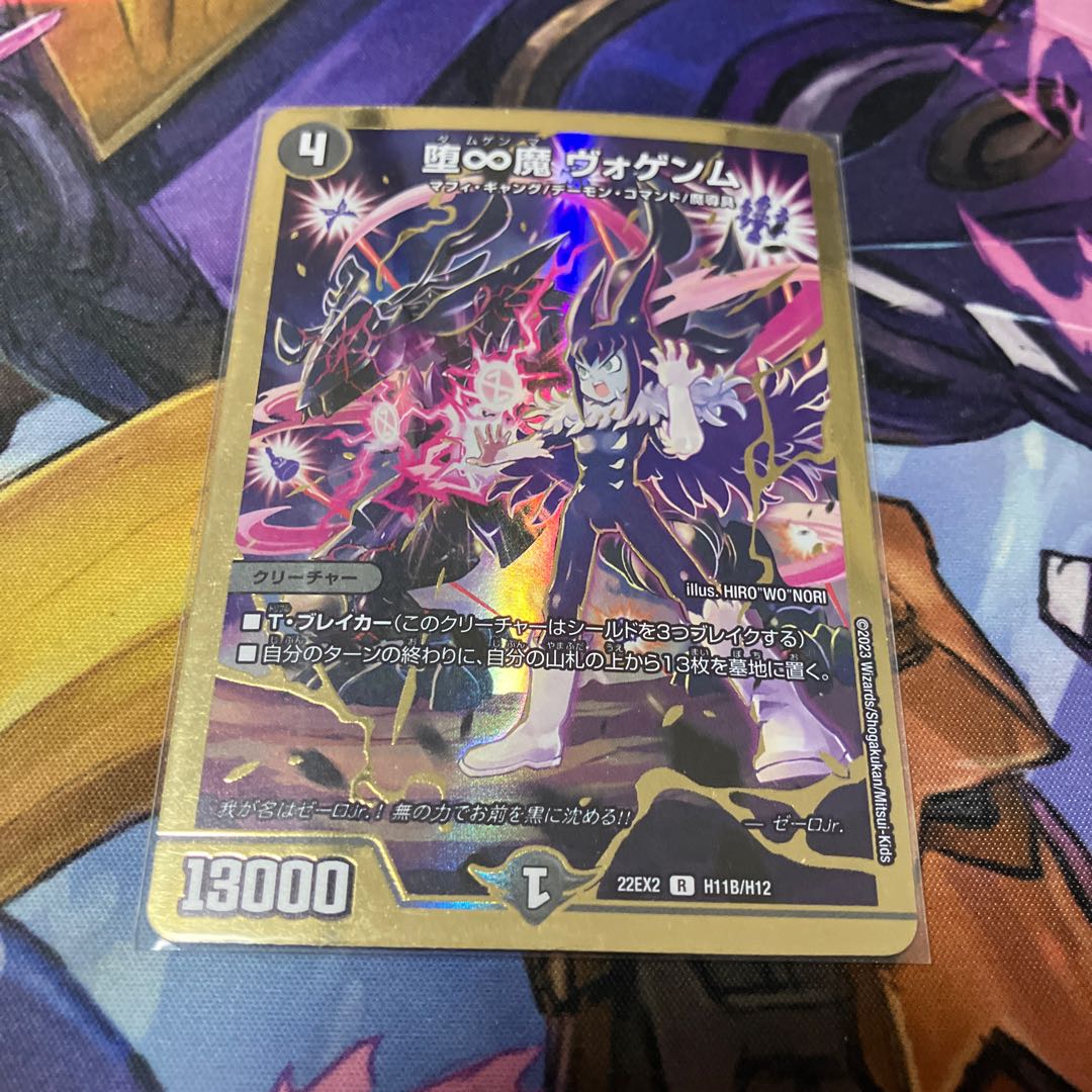 Fallen ∞ demon Vogenm R-foil H11B/H12 1枚