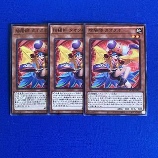 陰陽師 タオタオ