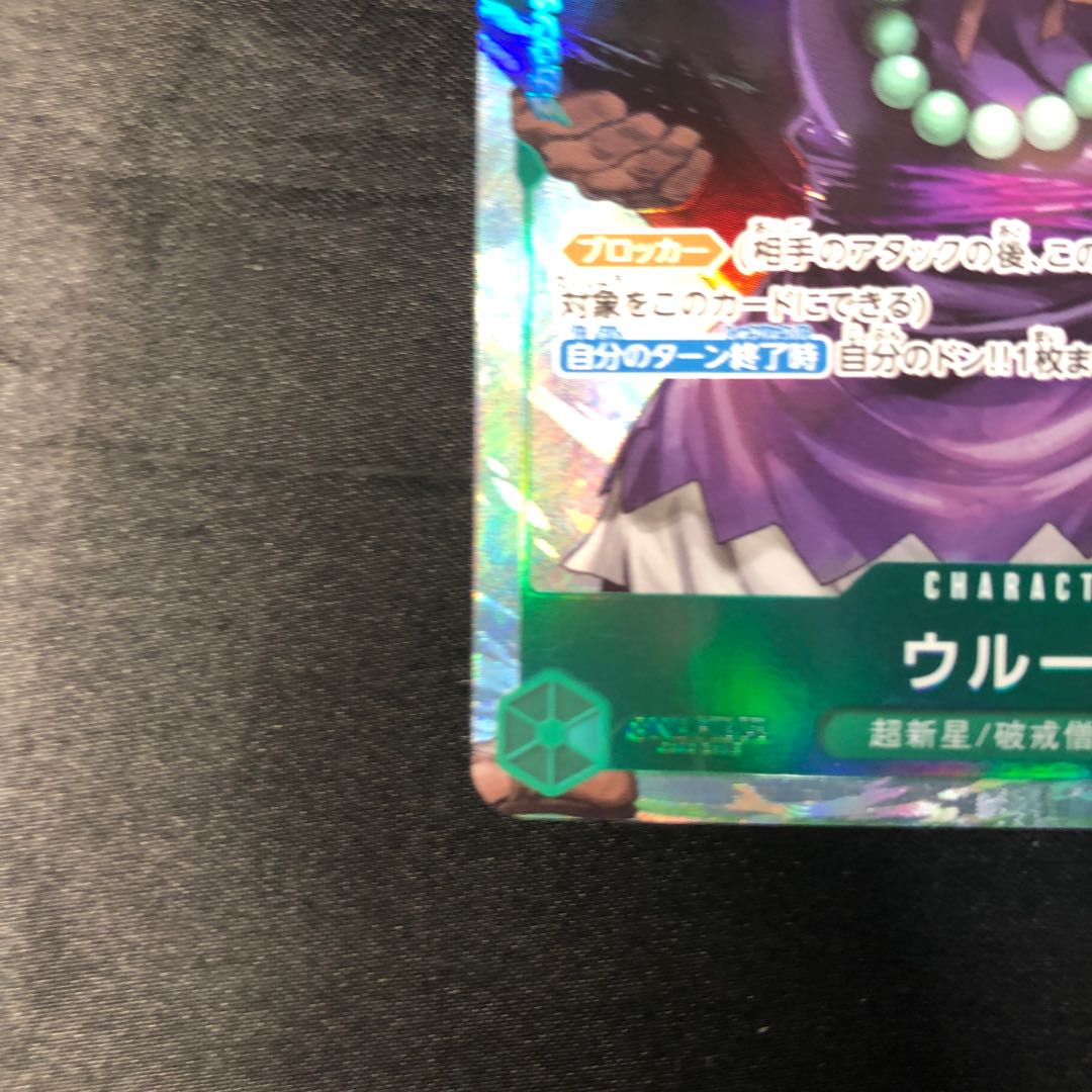Urge(Parallel)(PRB2) P-R OP07-021 1枚