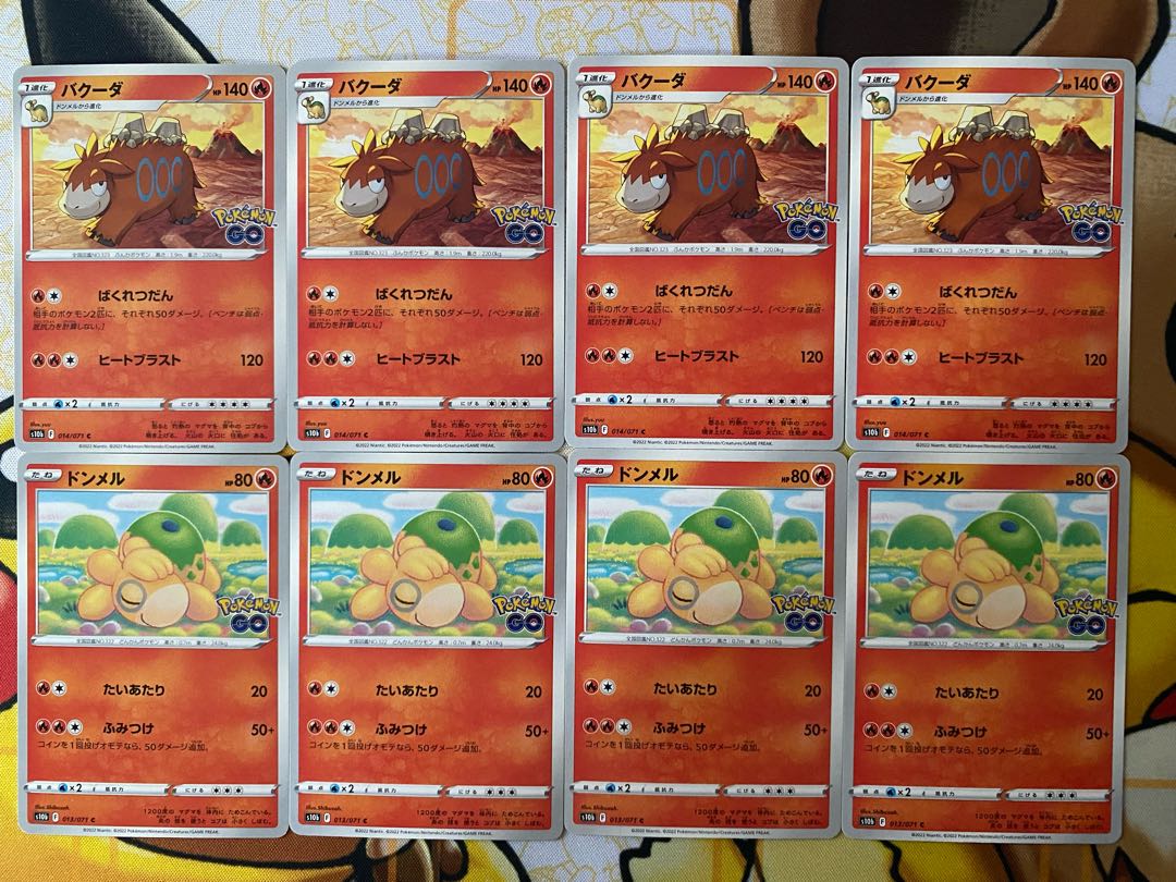 ポケモンカード　ドンメル　バクーダ 1枚