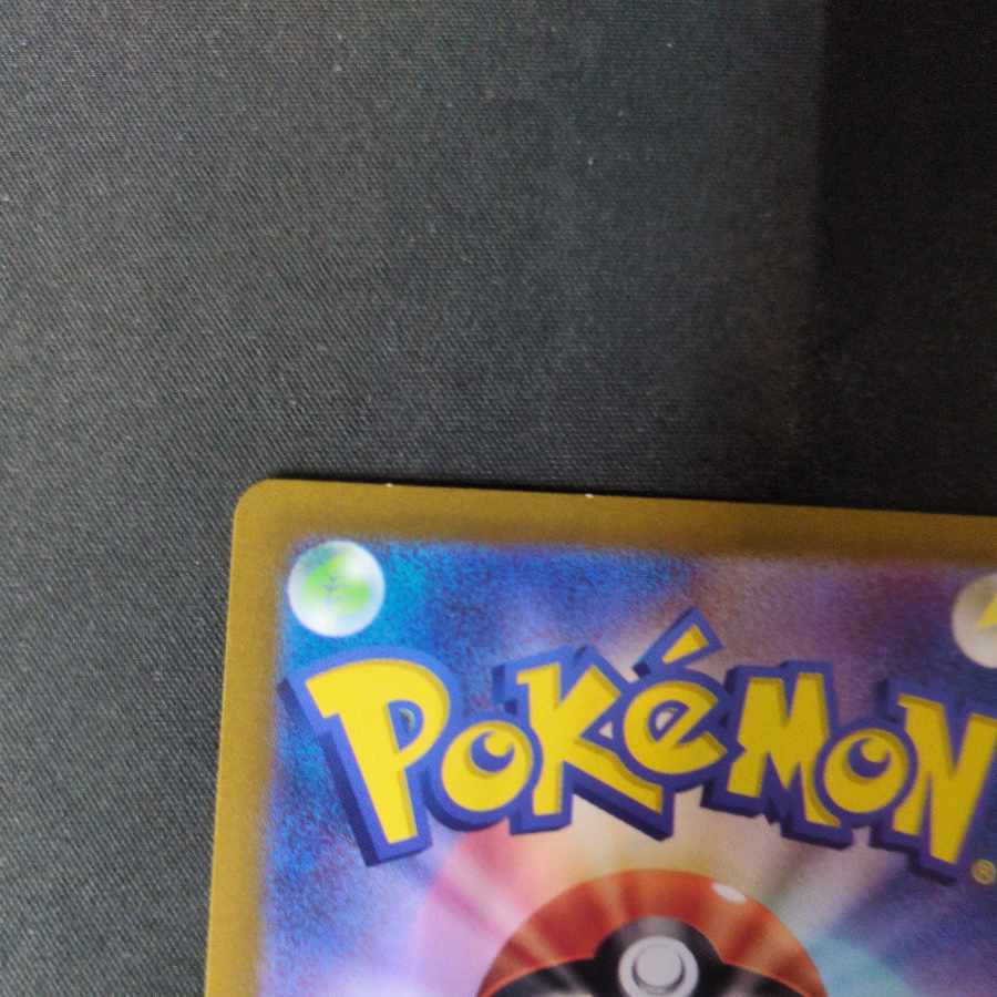 マリル AR 073/071