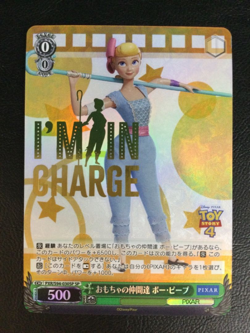 (i) Toys for Tots Bo Peep (with foil stamping) SP PXR/S94-030SP