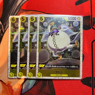Set of 4 Satori (Umi bandit flag foil) R OP05-105