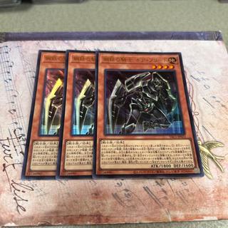 鋼鉄の騎士 ギア・フリード ウルトラレア YAC1-JP023 3枚