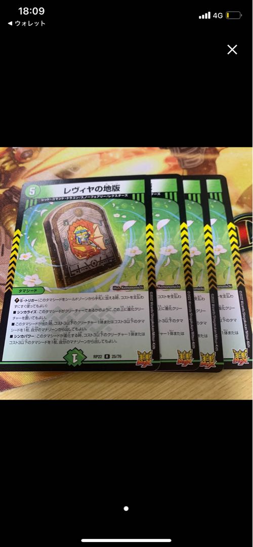 Levya's tablet Jenny & Ga: Nateha SR 3/89 7枚