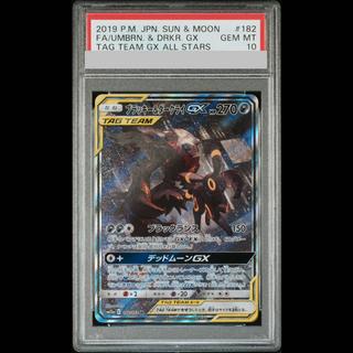 【PSA10】ブラッキー＆ダークライGX SR 182/173 1枚