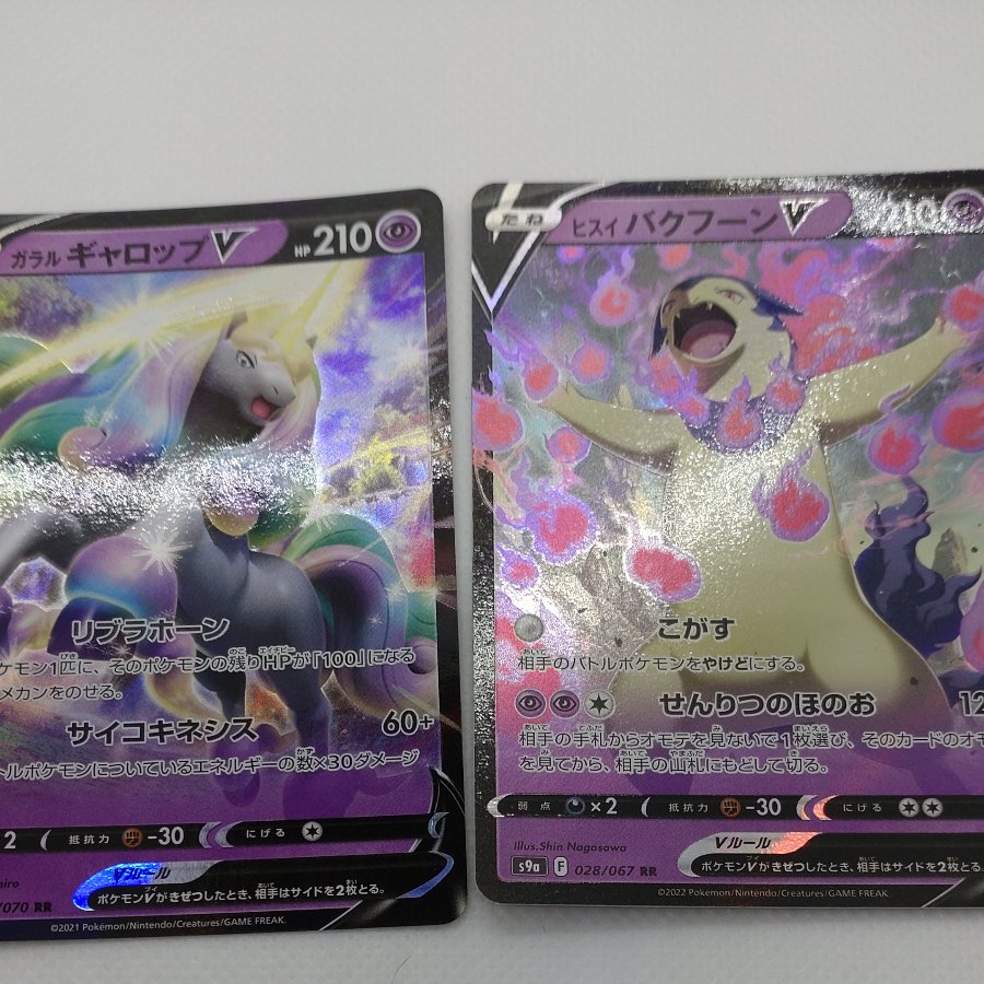 ポケモンカード 　RR(超)まとめセット　260704719 1枚
