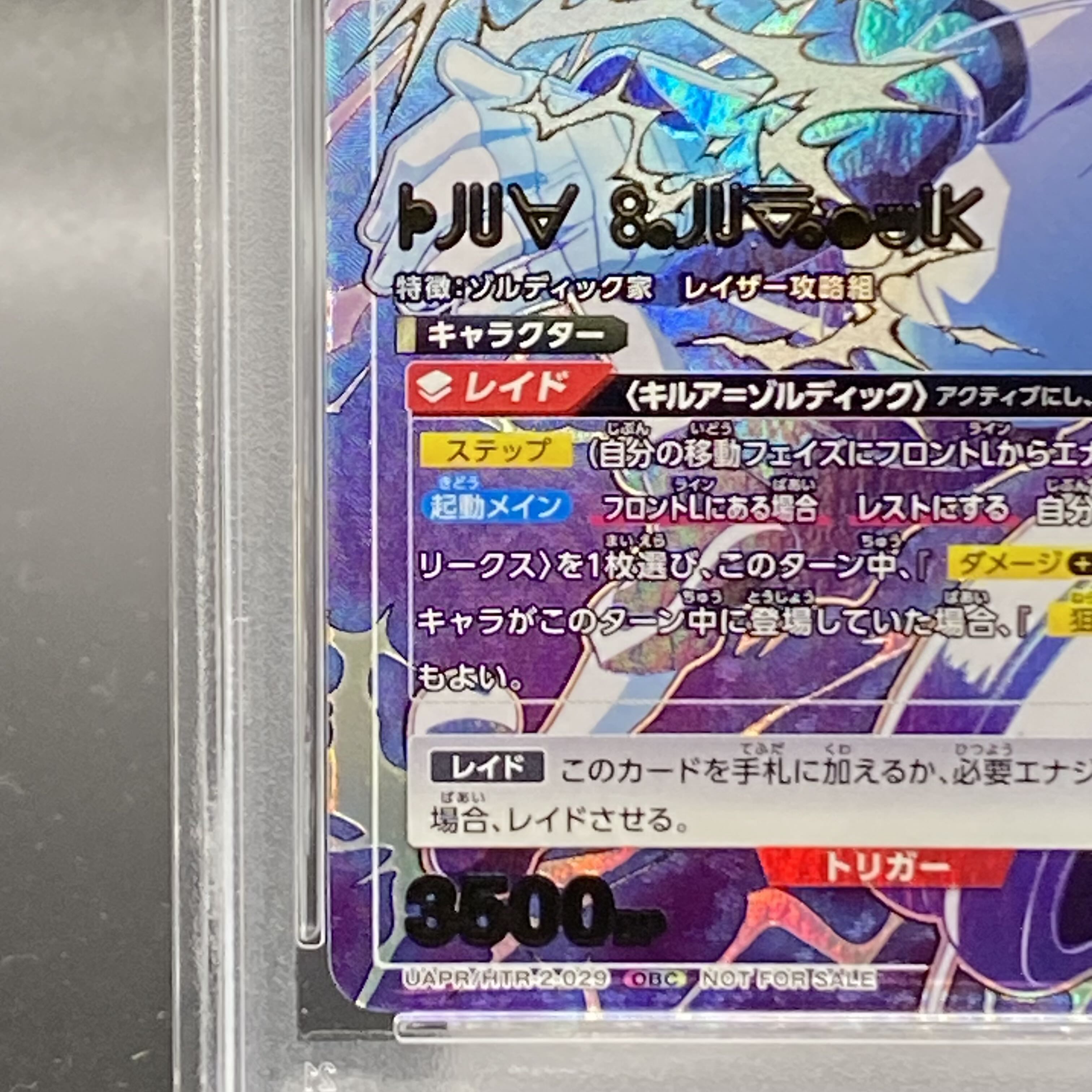 PSA10】キルア・ゾルディック OBC UAPR/HTR-2-029 ONEバトル PSA10】キルア・ゾルディック OBC UAPR/HTR-2-029 ONEバトル