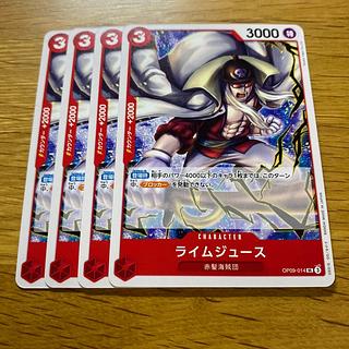 ライムジュース UC OP09-014