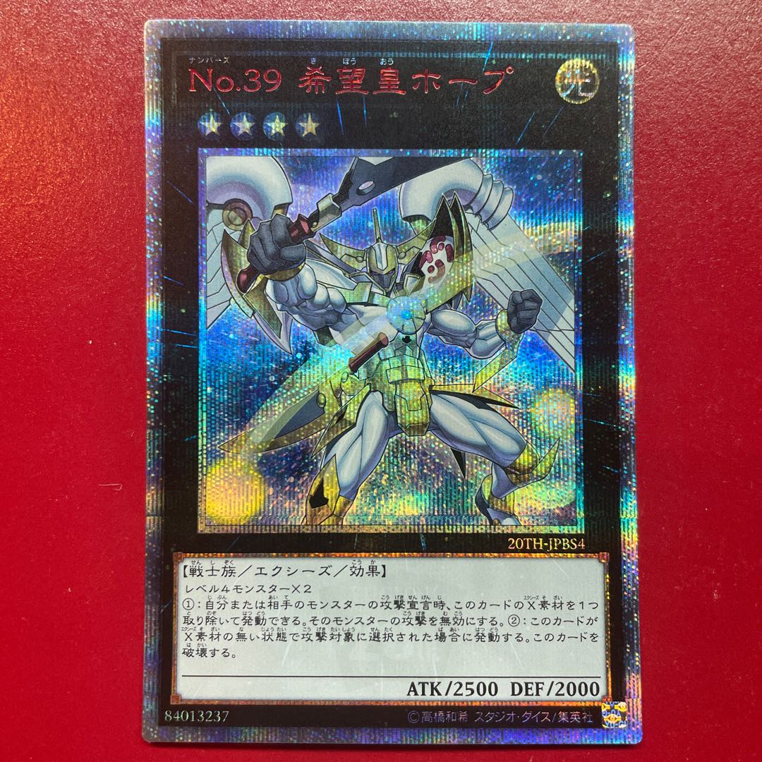 Aho 3 Number 39: Utopia 20th Secret Rare JPBS4 1枚