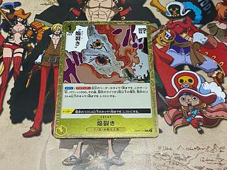 O-456 Flame Ripper R OP07-116 1枚