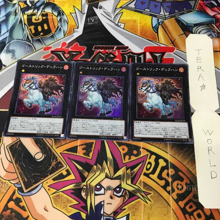 Ghostrick Dullahan RC02 1 Super Eq. set of 3 Tera. 3枚