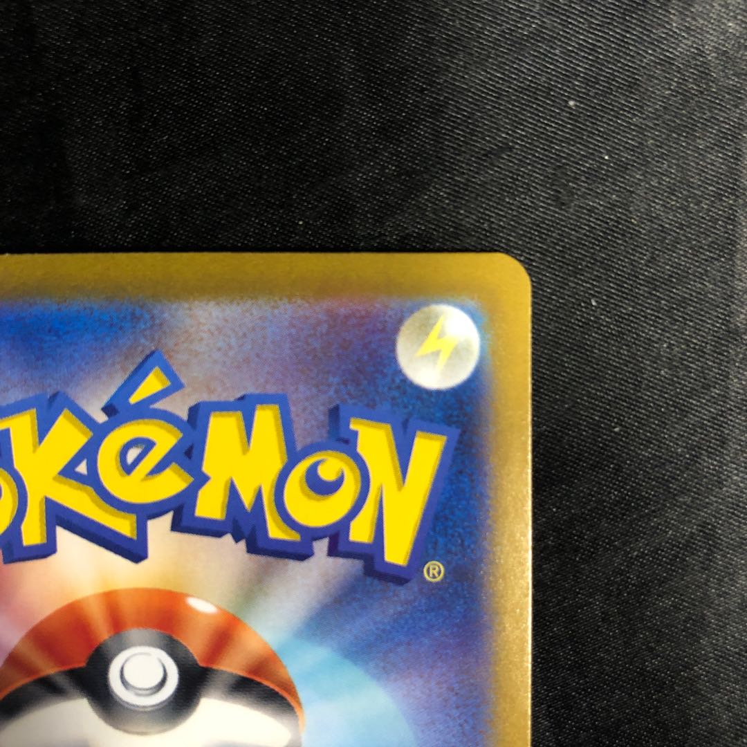 The Great Big Tree ACE 101/102