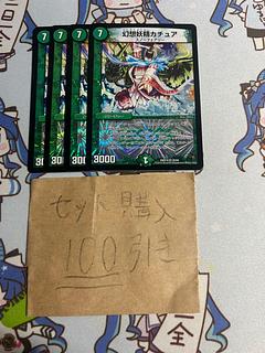 Milligram 1843 Kachua, Keeper of the Icegate