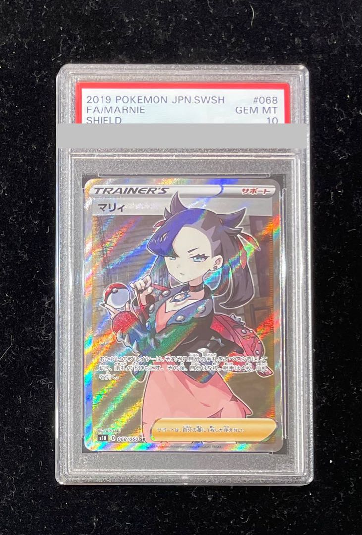 PSA10】マリィ SR シールドマリィ SR 068/060の通販 ポケカ好き