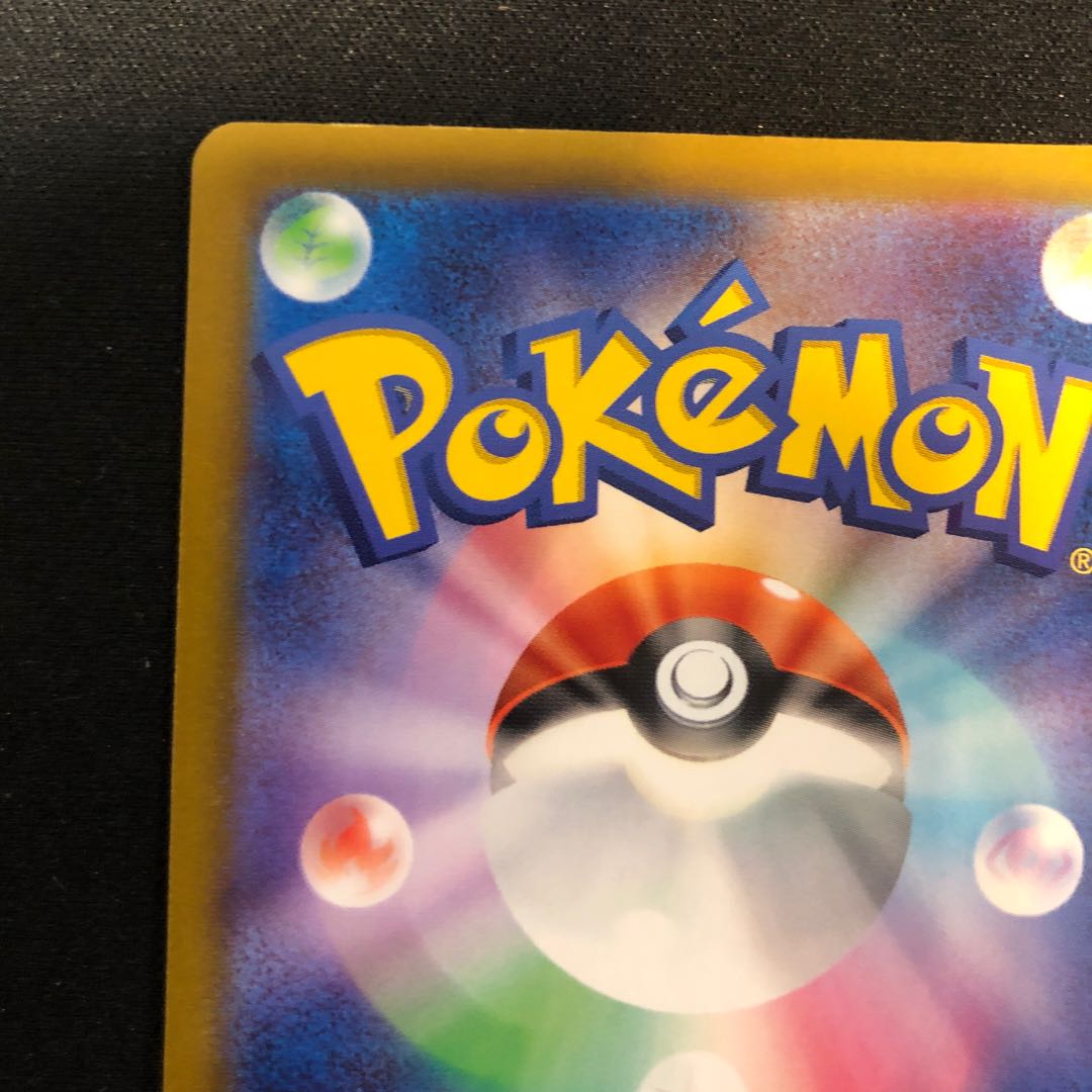 Double DragonEnergy PROMO 142/SV-P 1枚