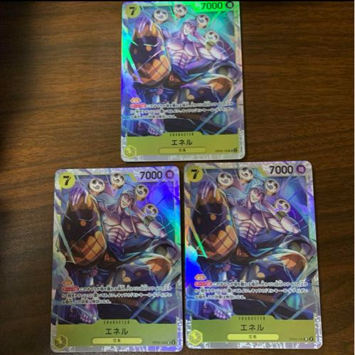 エネル SR OP05-100 1枚