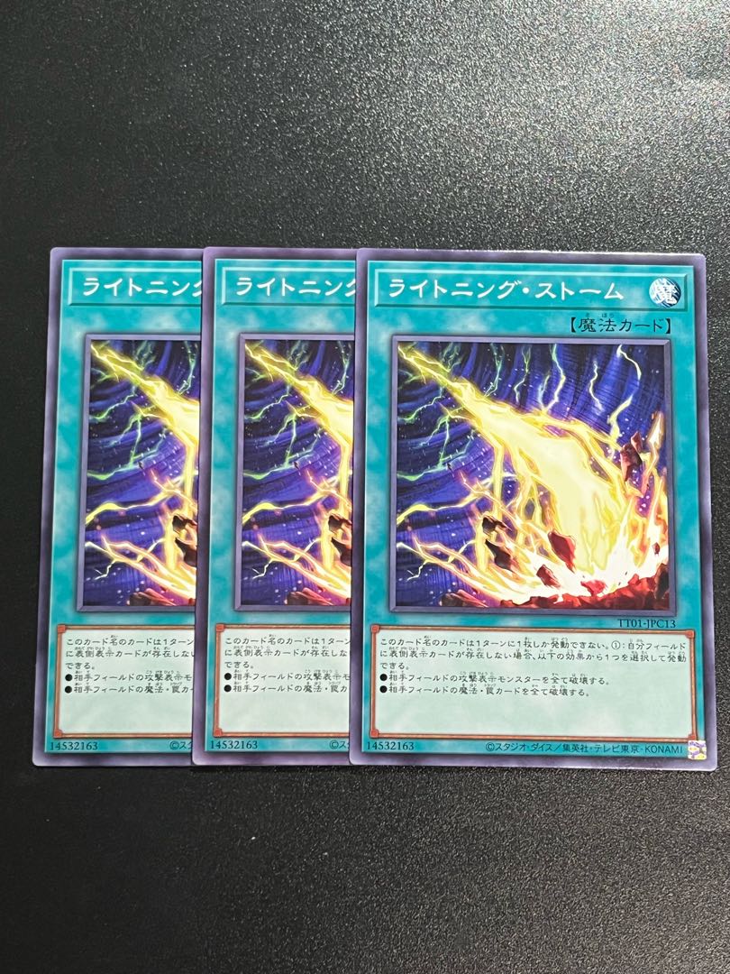 Yu-Gi-Oh Studio 3 copies Lightning Storm Normal TT01-JPC13