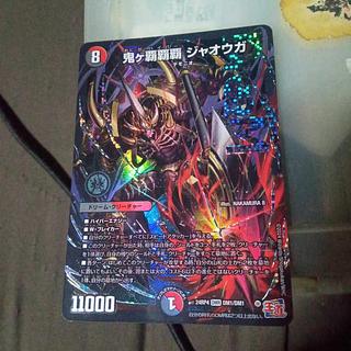 鬼ヶ覇覇覇ジャオウガ【DMR】{24RP4DM1秘/DM1} シークレット