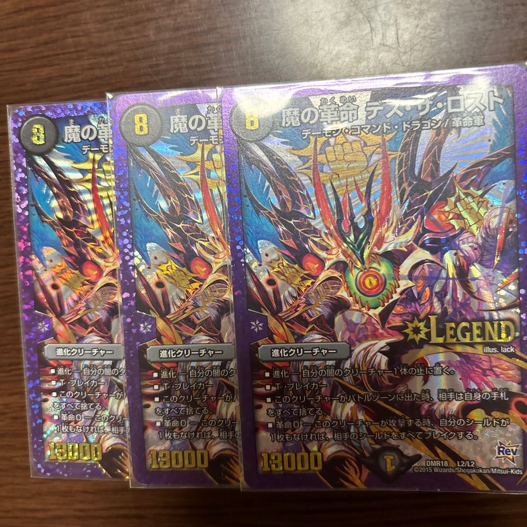 Demon Restructer Revolution Death the Disappear LEG L2/L2 1枚