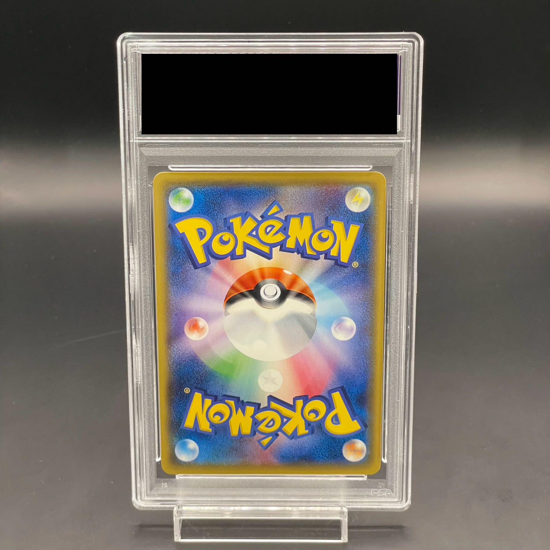 【PSA10】サトシのピカチュウ PROMO 074/SM-P