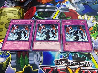 Y-418 Sakuretsu Armor Normal 3 pieces