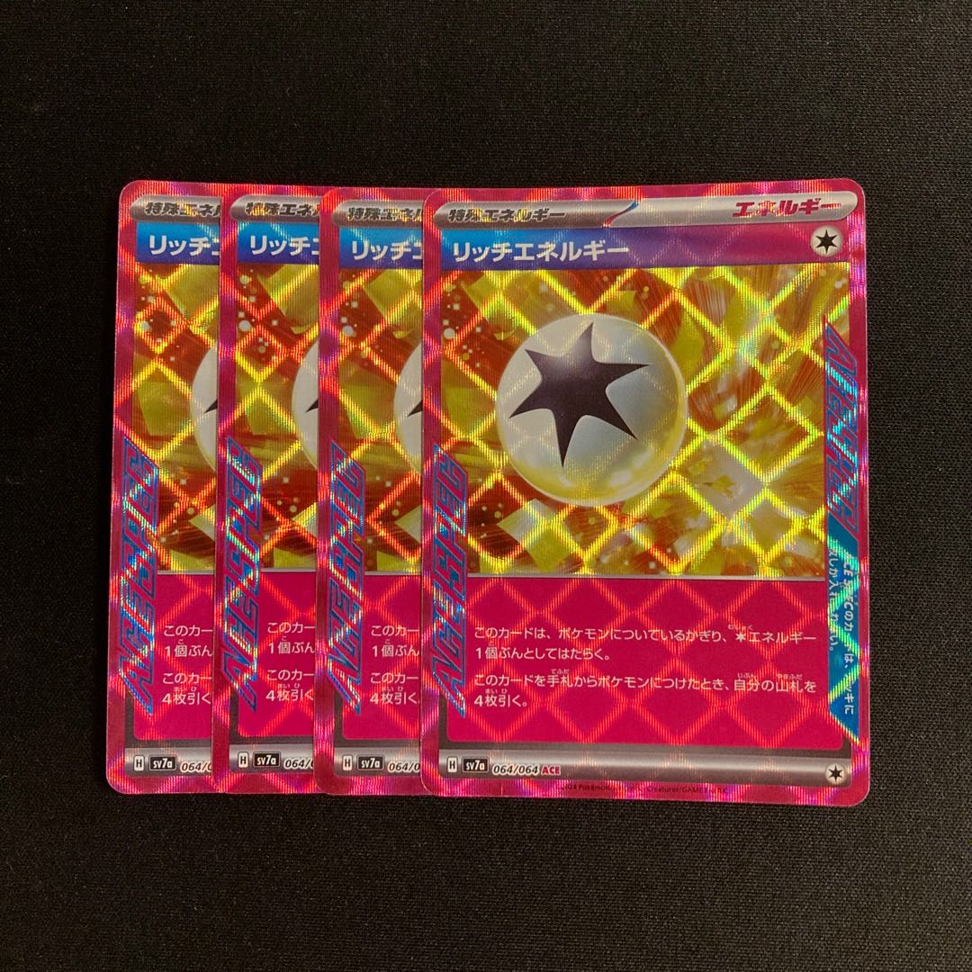 f231 リッチエネルギー sv7a ACE 4枚セット ポケモン トレトレ