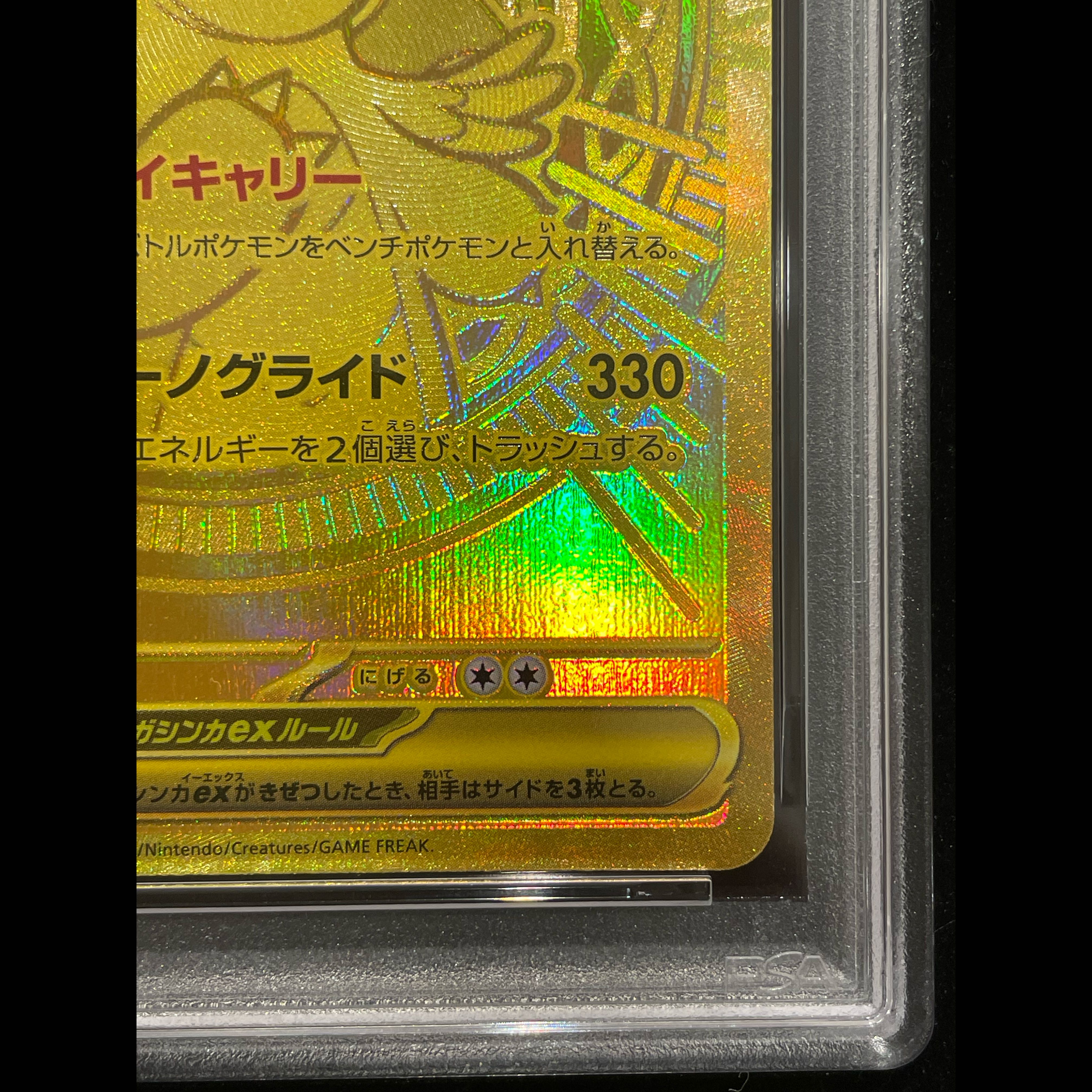 【PSA10】メガカイリューex MUR 250/193 1枚