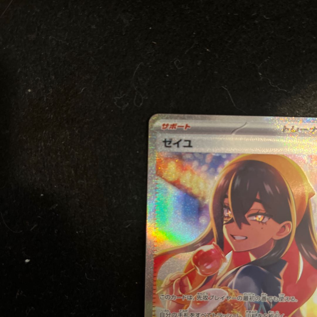 ゼイユ SAR 130/101の通販 KacoolポケカϞ(๑⚈ ․̫ ⚈๑ ゼイユ SAR 130/101の通販 KacoolポケカϞ(๑⚈ ․̫ ⚈๑