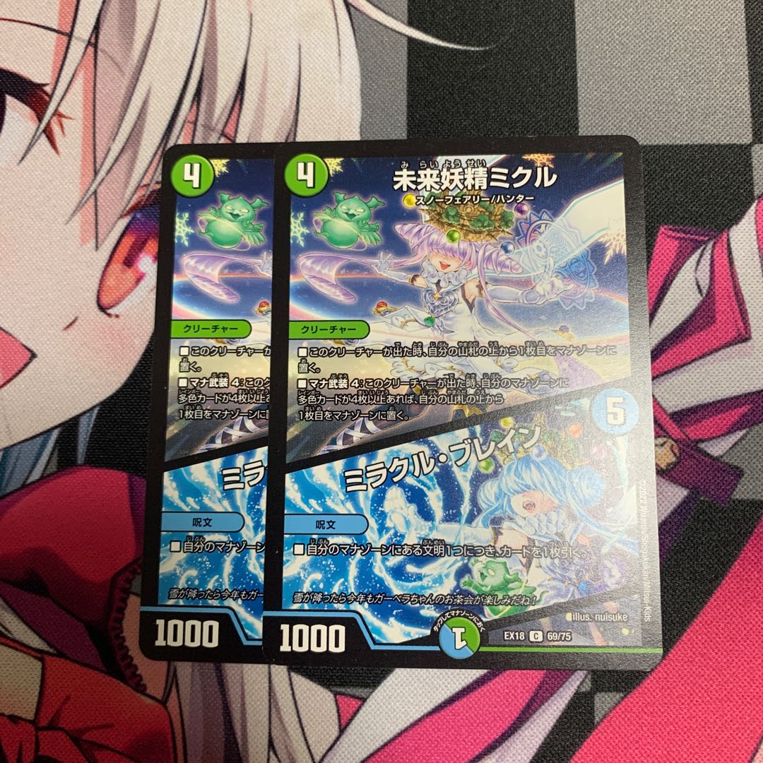 Miracle Fairy Mikuru｜Miracle Bulette C 69/75 1枚